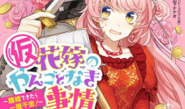 画漫画新娘,甜蜜婚礼的欢乐瞬间